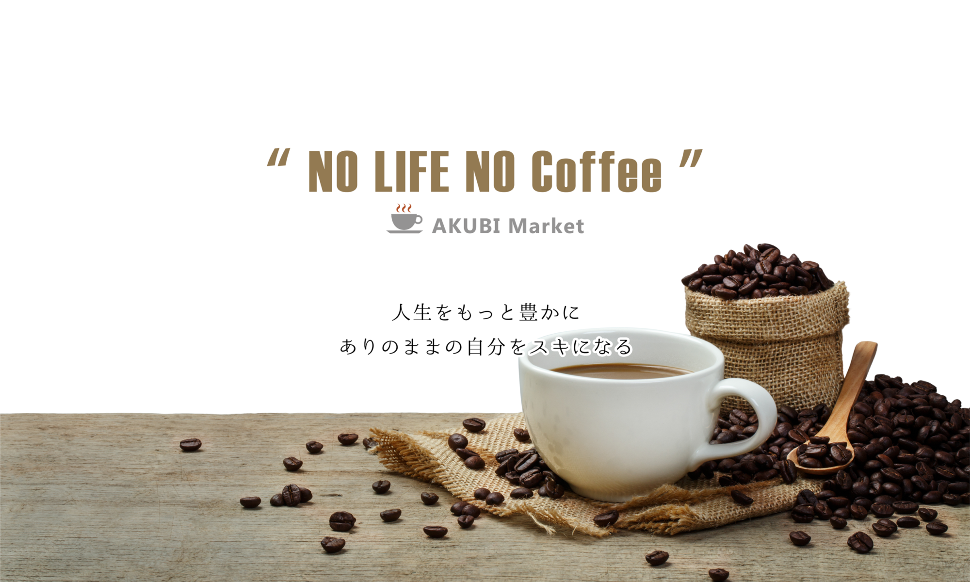 AKUBI Market合同会社